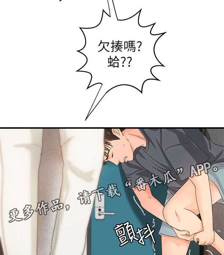 《难隐之事》第8话 8_固执 第39页