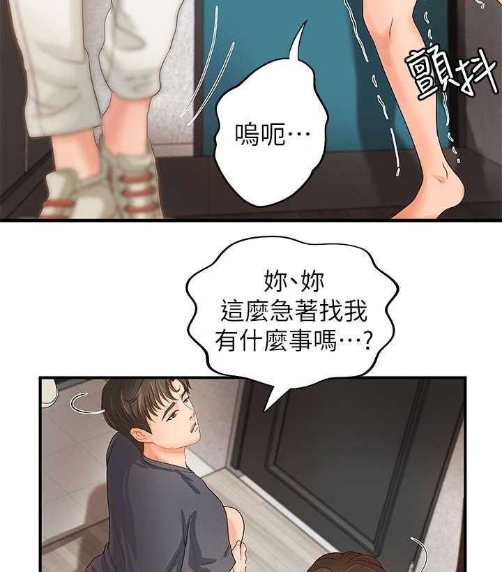 《难隐之事》第8话 8_固执 第40页