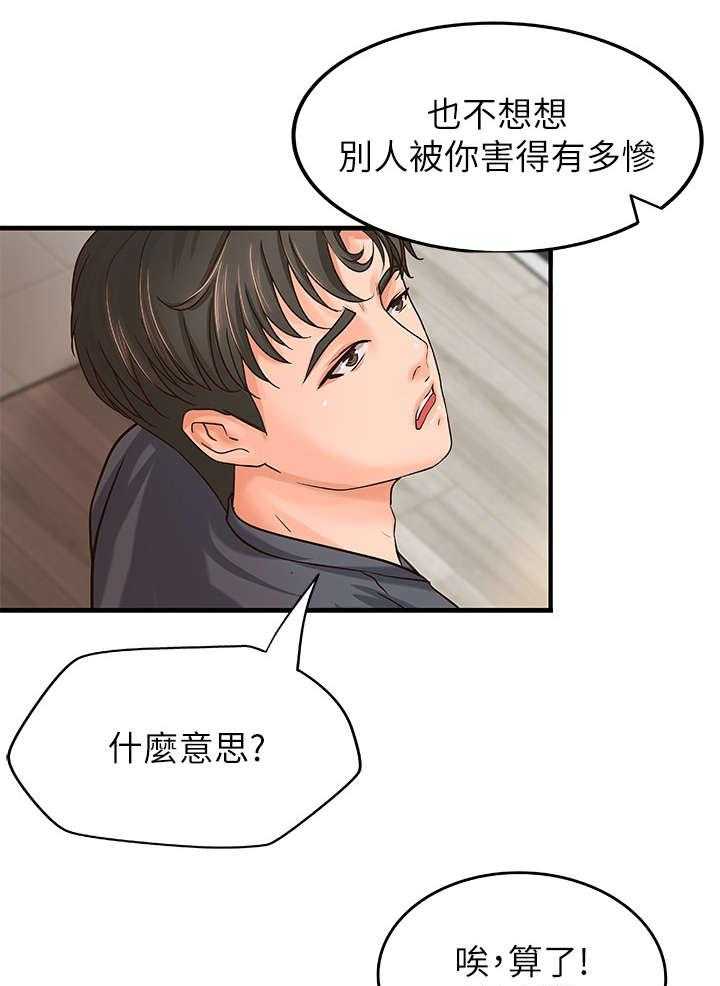 《难隐之事》第8话 8_固执 第42页