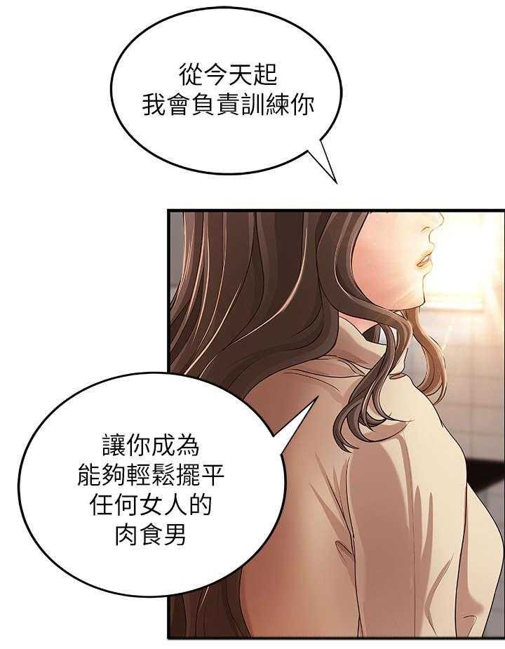 《难隐之事》第8话 8_固执 第44页