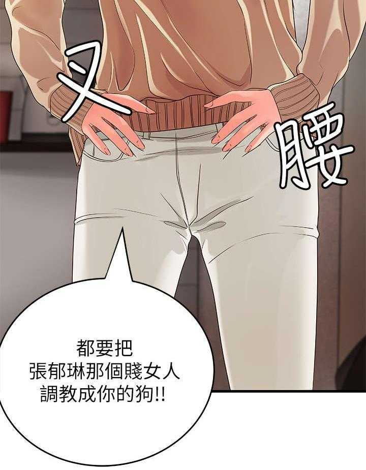 《难隐之事》第8话 8_固执 第47页
