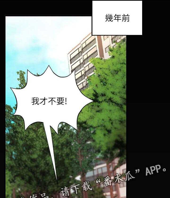 《难隐之事》第8话 8_固执 第7页