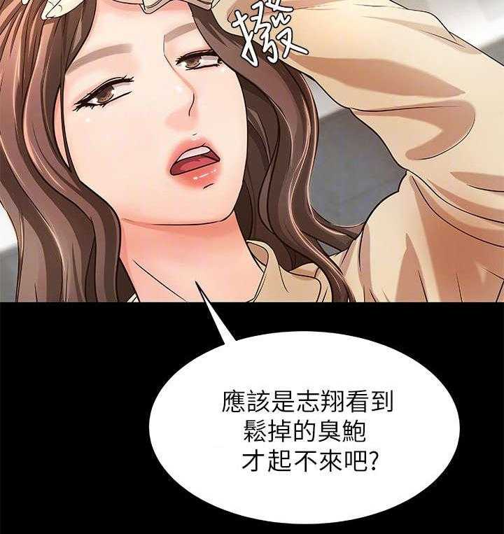 《难隐之事》第10话 10_争辩 第10页