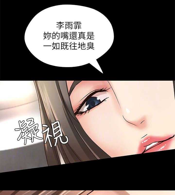 《难隐之事》第10话 10_争辩 第11页