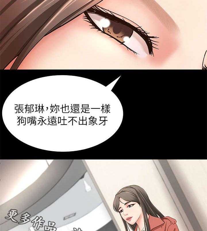 《难隐之事》第10话 10_争辩 第12页