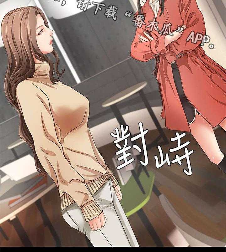 《难隐之事》第10话 10_争辩 第13页