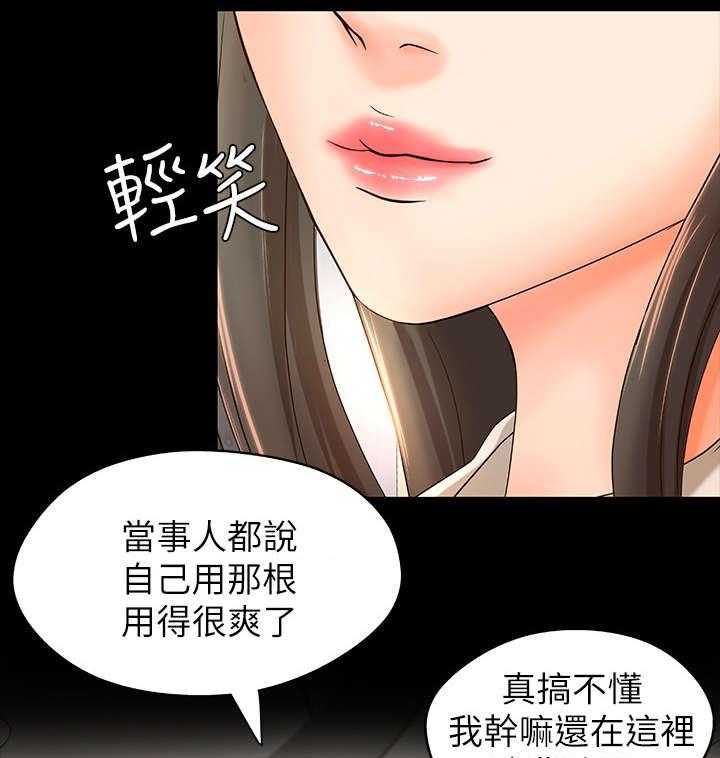 《难隐之事》第10话 10_争辩 第14页