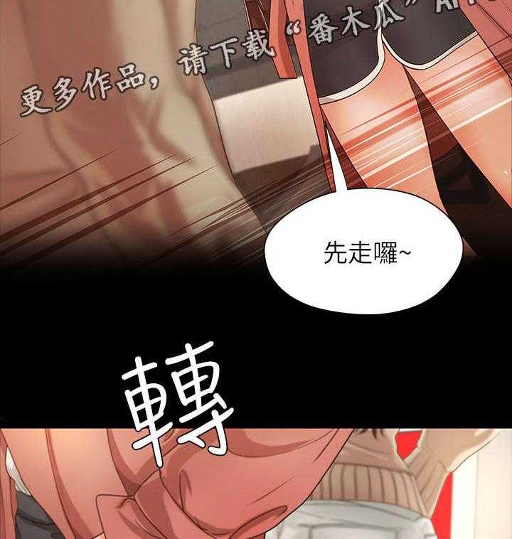《难隐之事》第10话 10_争辩 第16页
