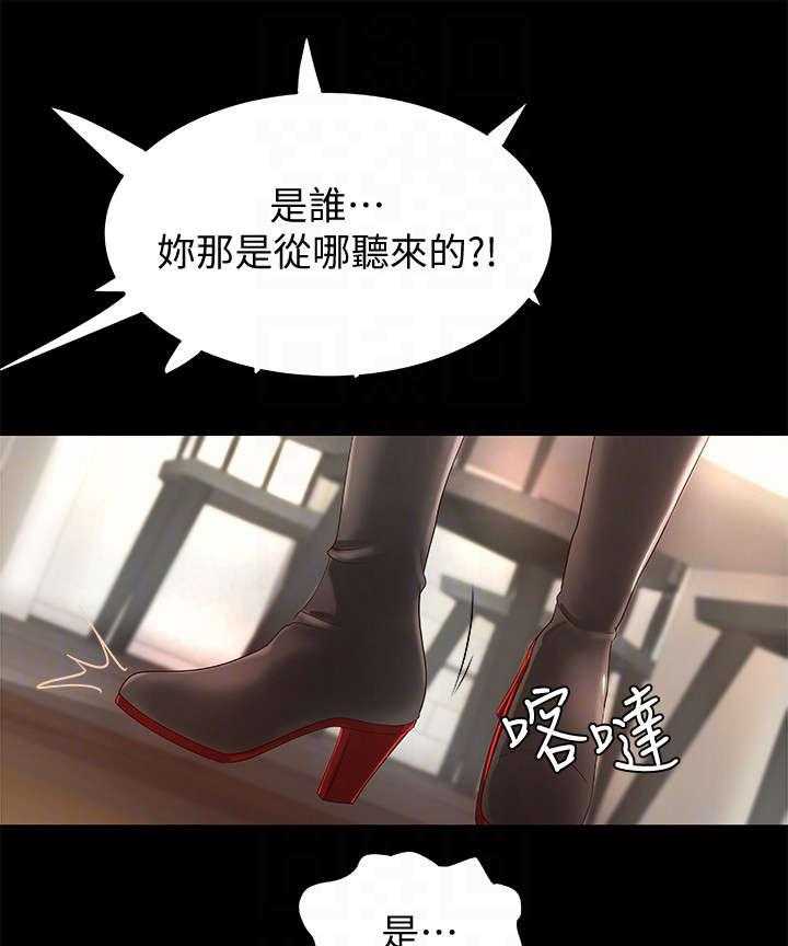 《难隐之事》第10话 10_争辩 第1页