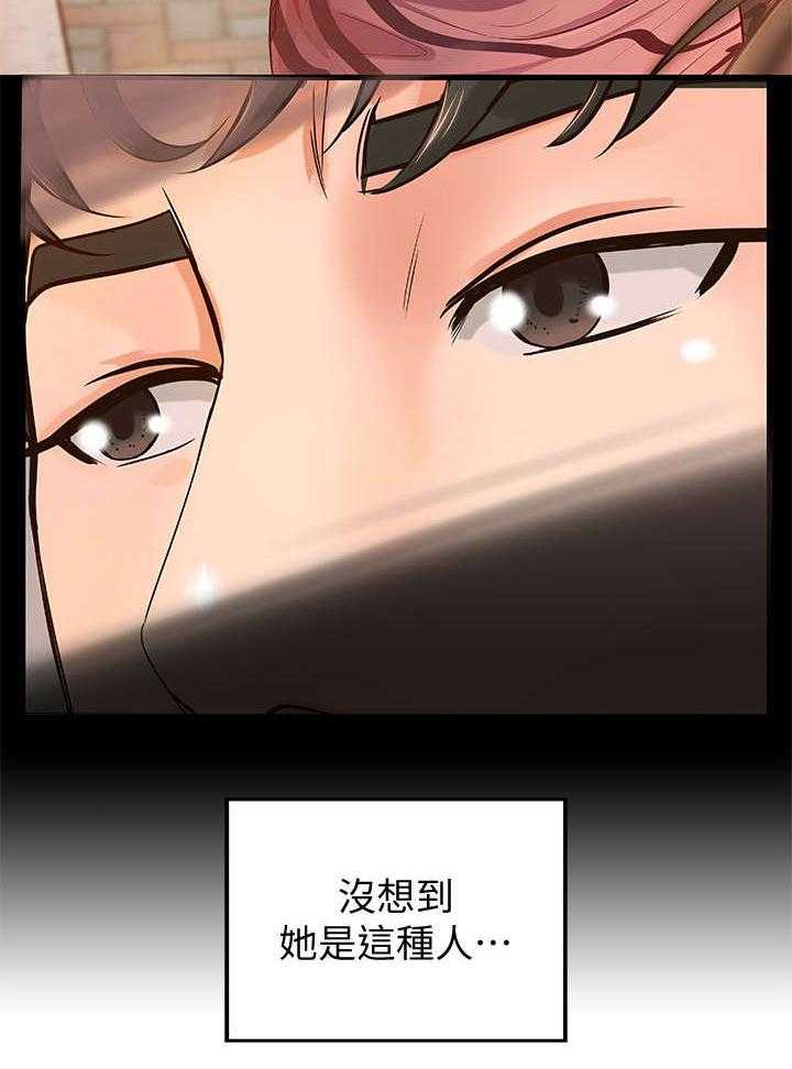 《难隐之事》第10话 10_争辩 第21页