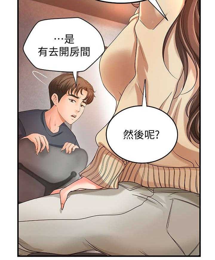 《难隐之事》第10话 10_争辩 第25页