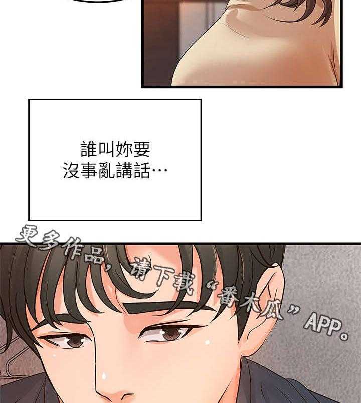 《难隐之事》第10话 10_争辩 第27页