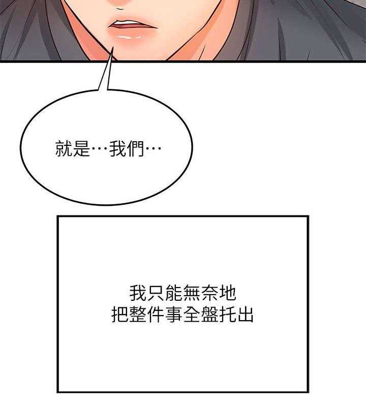 《难隐之事》第10话 10_争辩 第28页