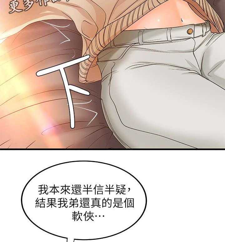 《难隐之事》第10话 10_争辩 第30页
