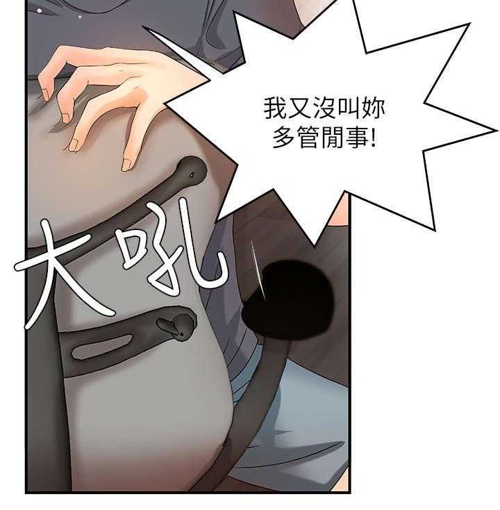 《难隐之事》第10话 10_争辩 第35页