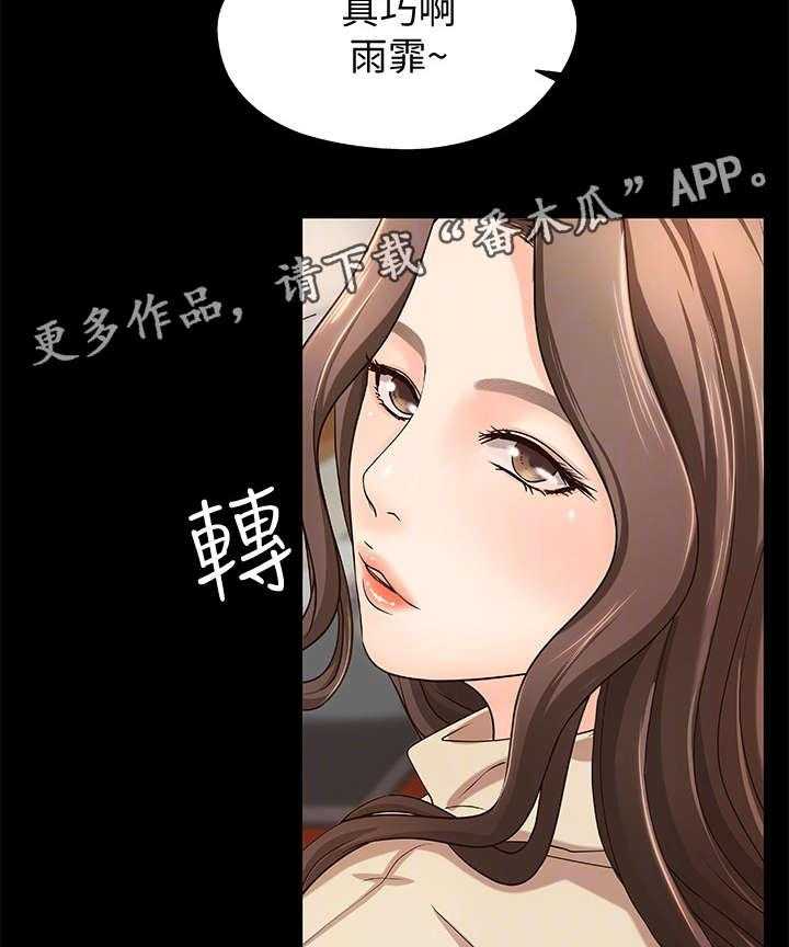 《难隐之事》第10话 10_争辩 第3页