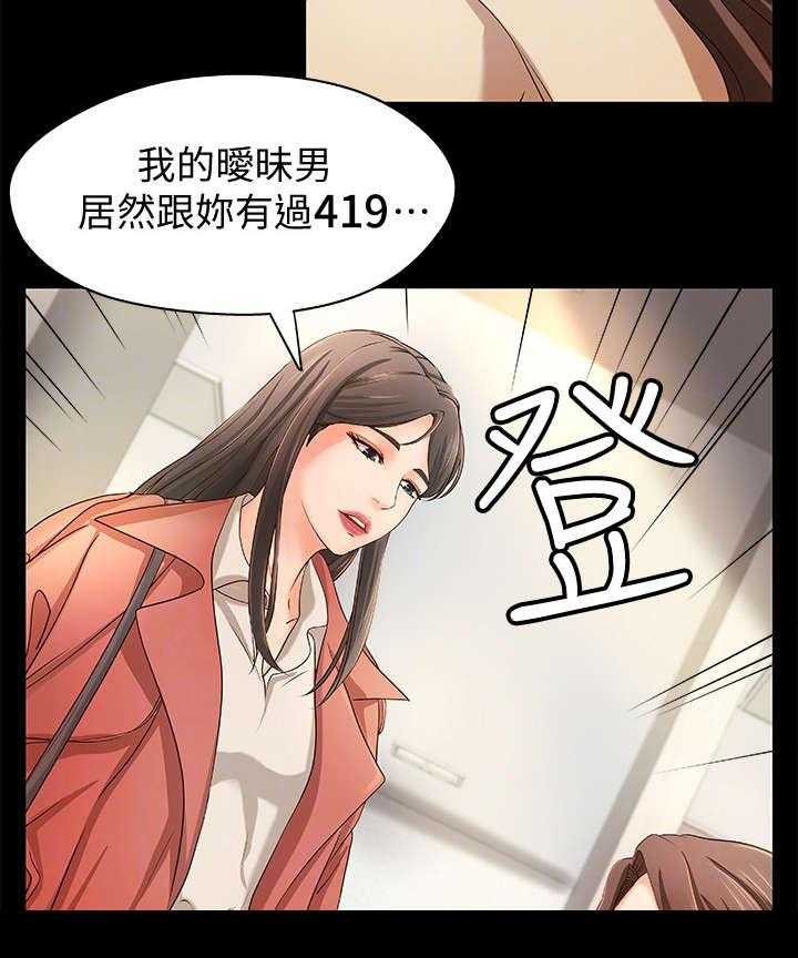 《难隐之事》第10话 10_争辩 第4页