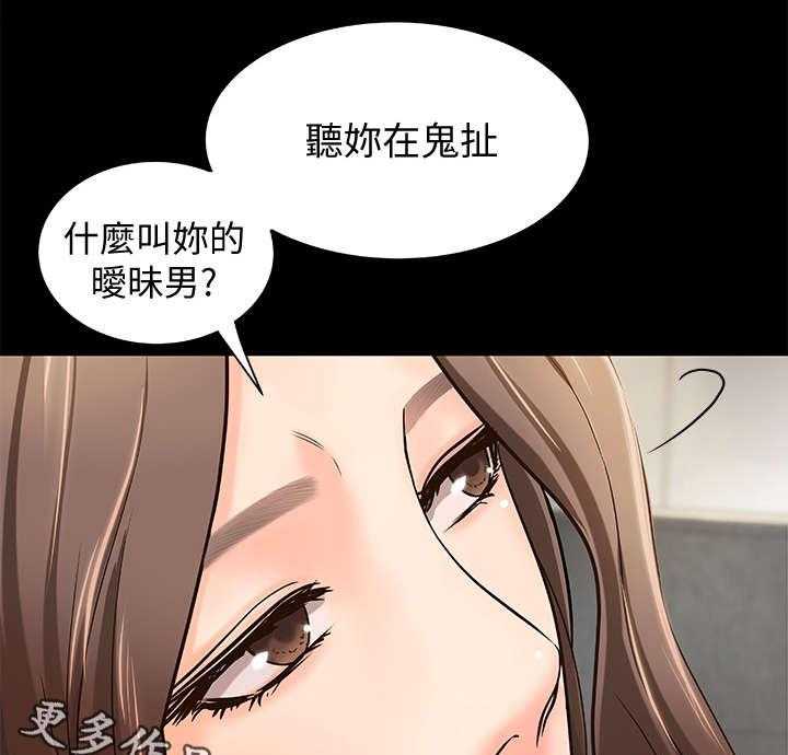 《难隐之事》第10话 10_争辩 第5页