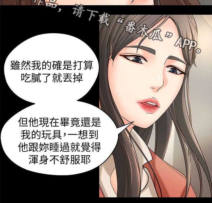 《难隐之事》第10话 10_争辩 第6页