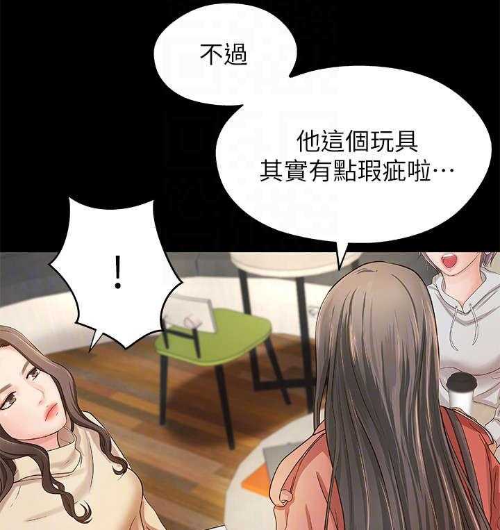 《难隐之事》第10话 10_争辩 第7页