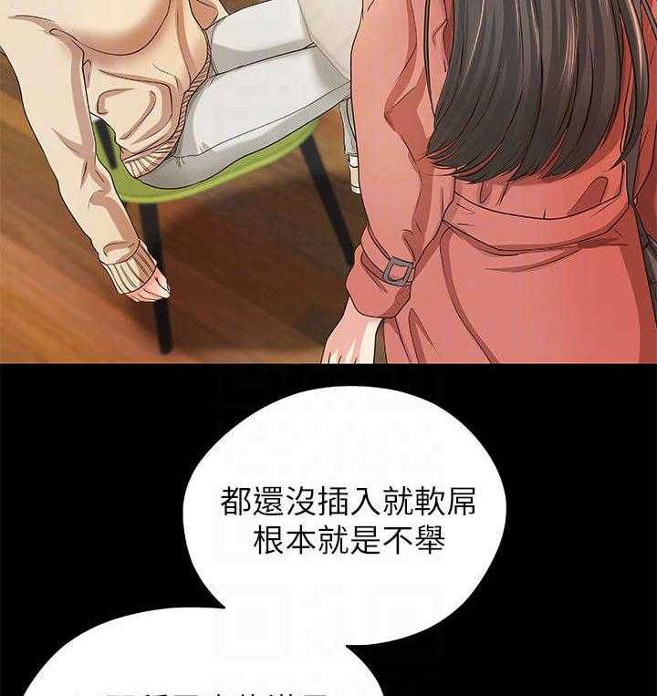 《难隐之事》第10话 10_争辩 第8页