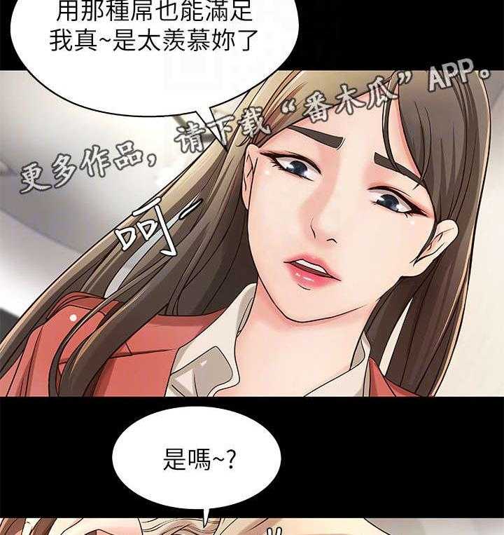 《难隐之事》第10话 10_争辩 第9页