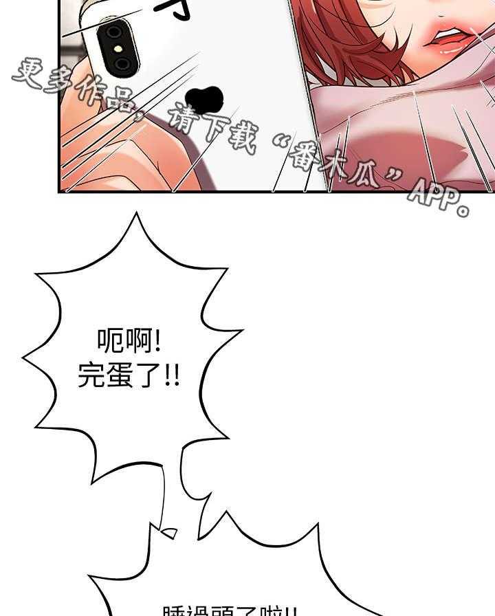 《难隐之事》第5话 5_不要想太多 第10页