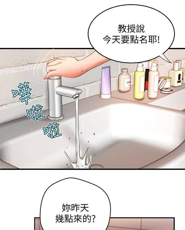 《难隐之事》第5话 5_不要想太多 第12页