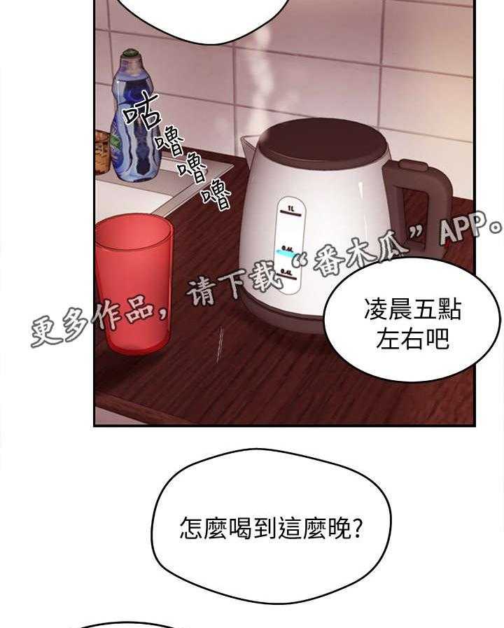 《难隐之事》第5话 5_不要想太多 第13页