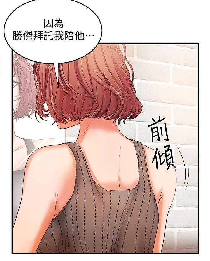 《难隐之事》第5话 5_不要想太多 第14页