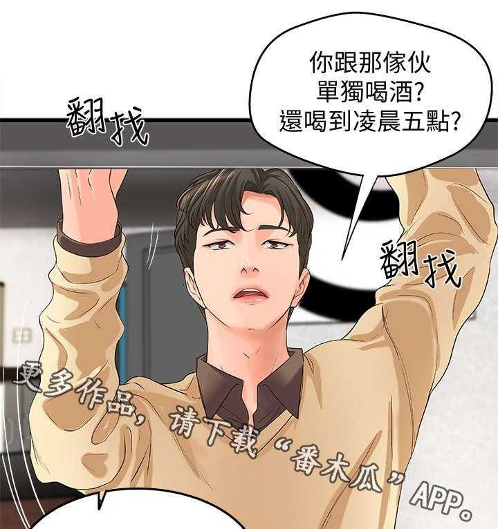 《难隐之事》第5话 5_不要想太多 第15页