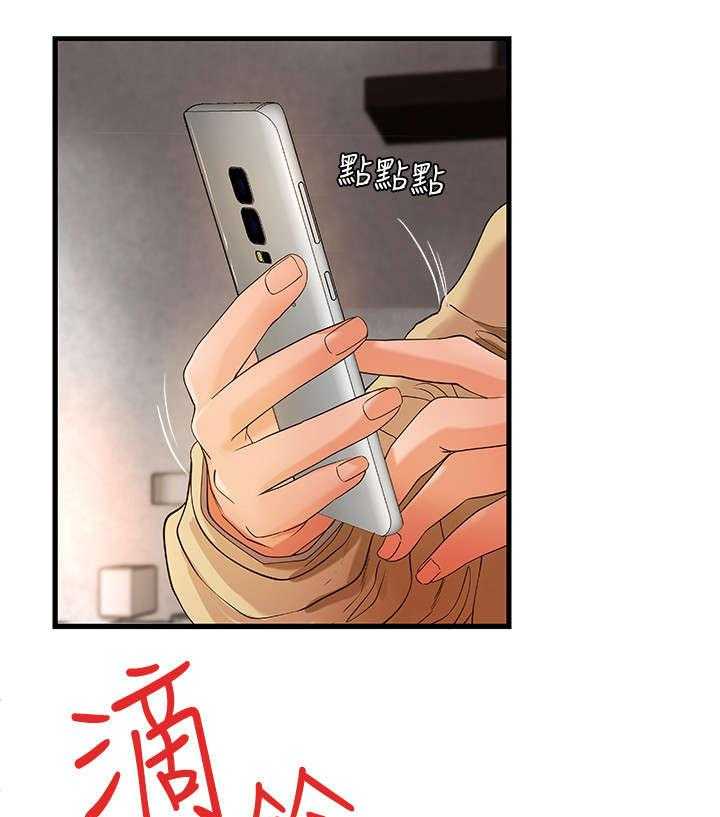 《难隐之事》第5话 5_不要想太多 第1页