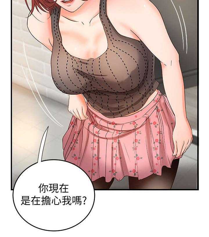 《难隐之事》第5话 5_不要想太多 第21页