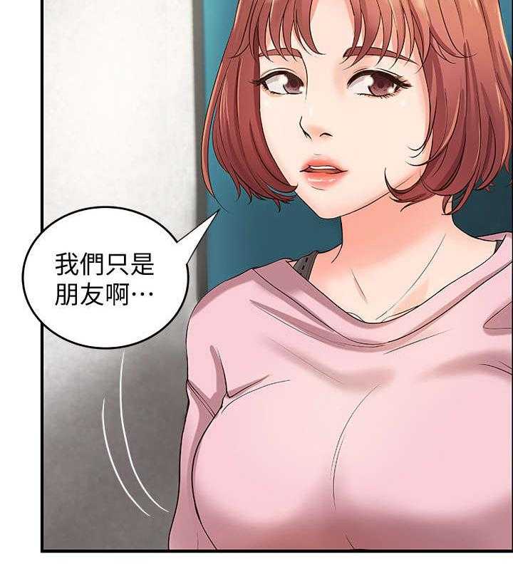 《难隐之事》第5话 5_不要想太多 第23页