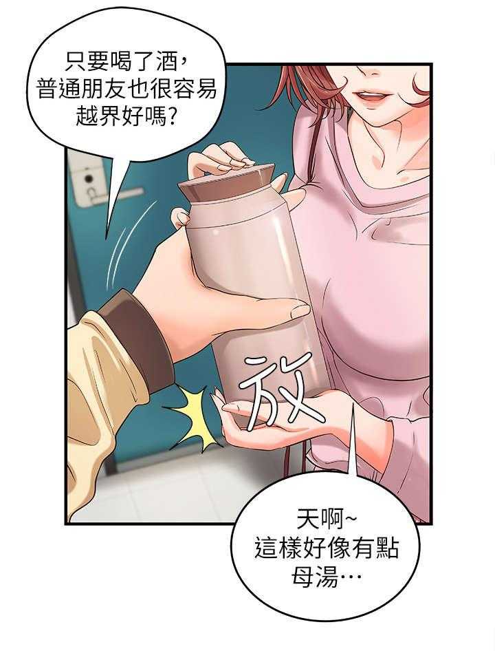 《难隐之事》第5话 5_不要想太多 第24页