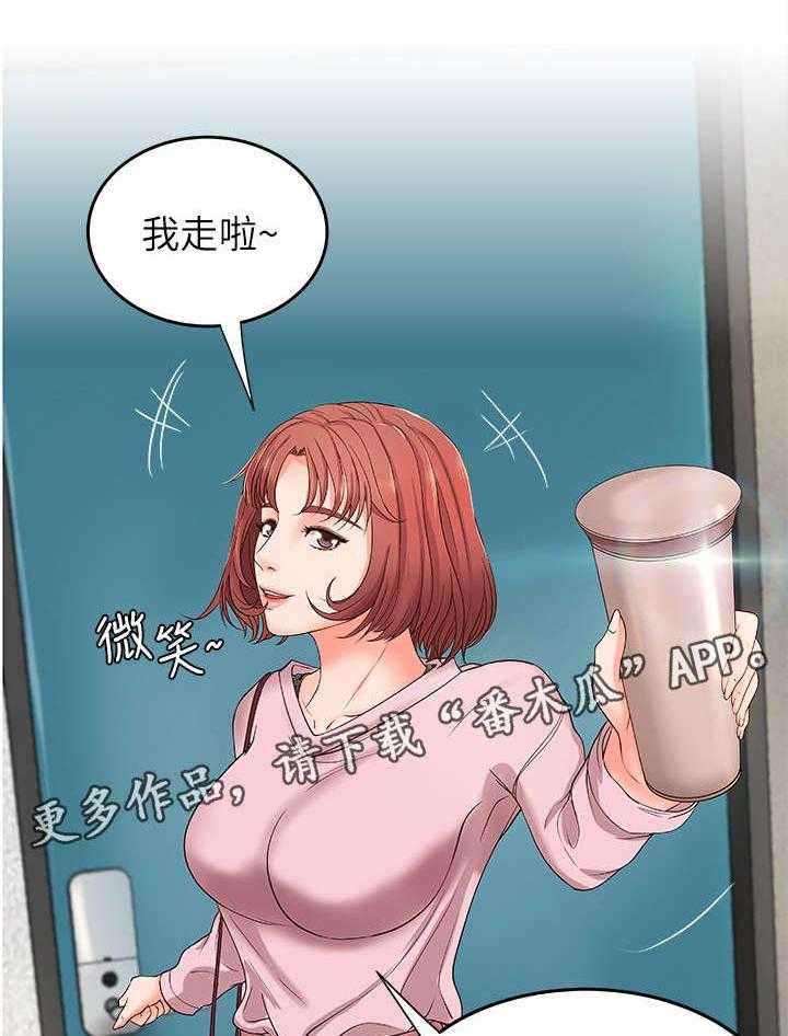 《难隐之事》第5话 5_不要想太多 第25页