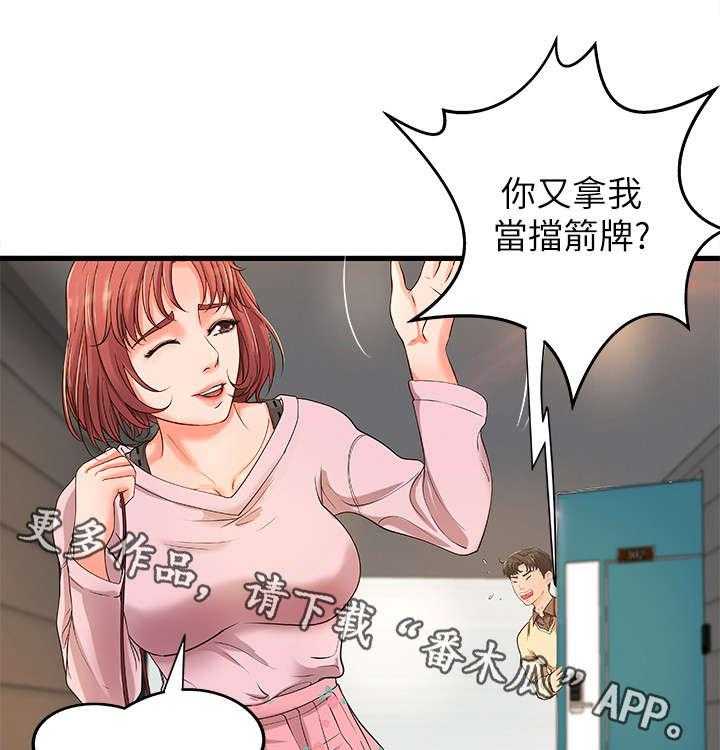 《难隐之事》第5话 5_不要想太多 第27页
