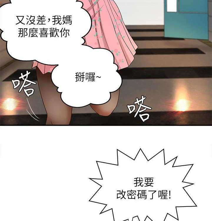 《难隐之事》第5话 5_不要想太多 第28页