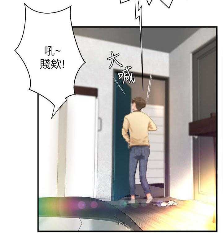 《难隐之事》第5话 5_不要想太多 第29页