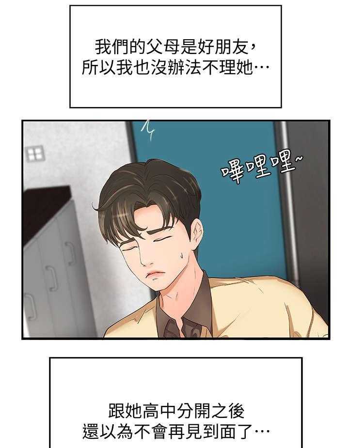 《难隐之事》第5话 5_不要想太多 第30页