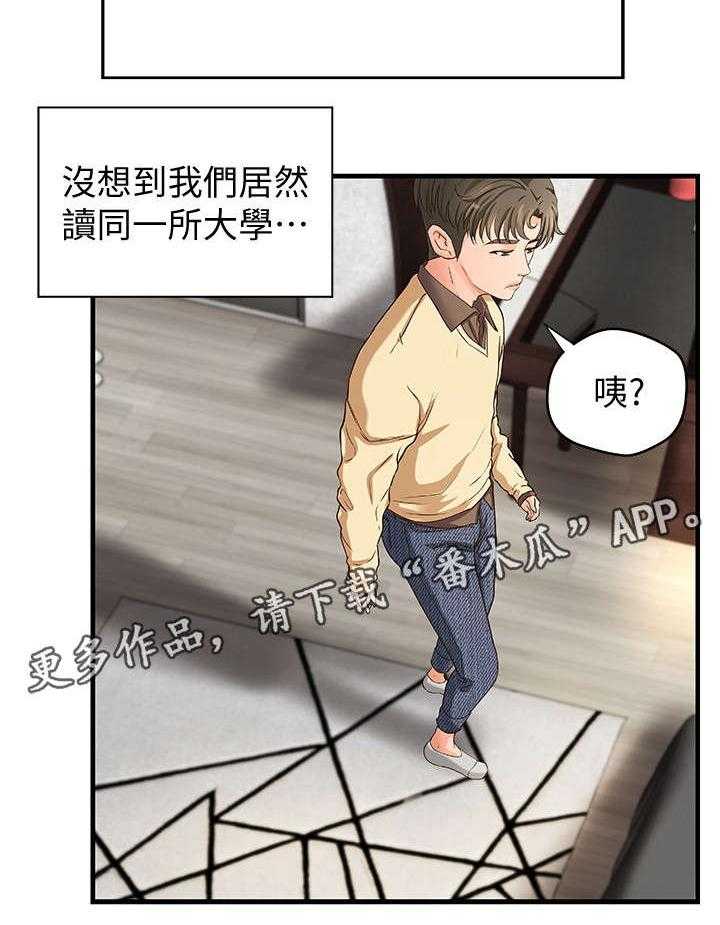《难隐之事》第5话 5_不要想太多 第31页