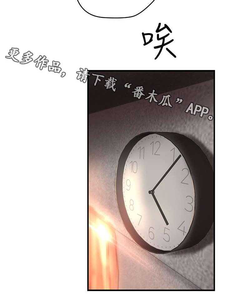 《难隐之事》第5话 5_不要想太多 第33页