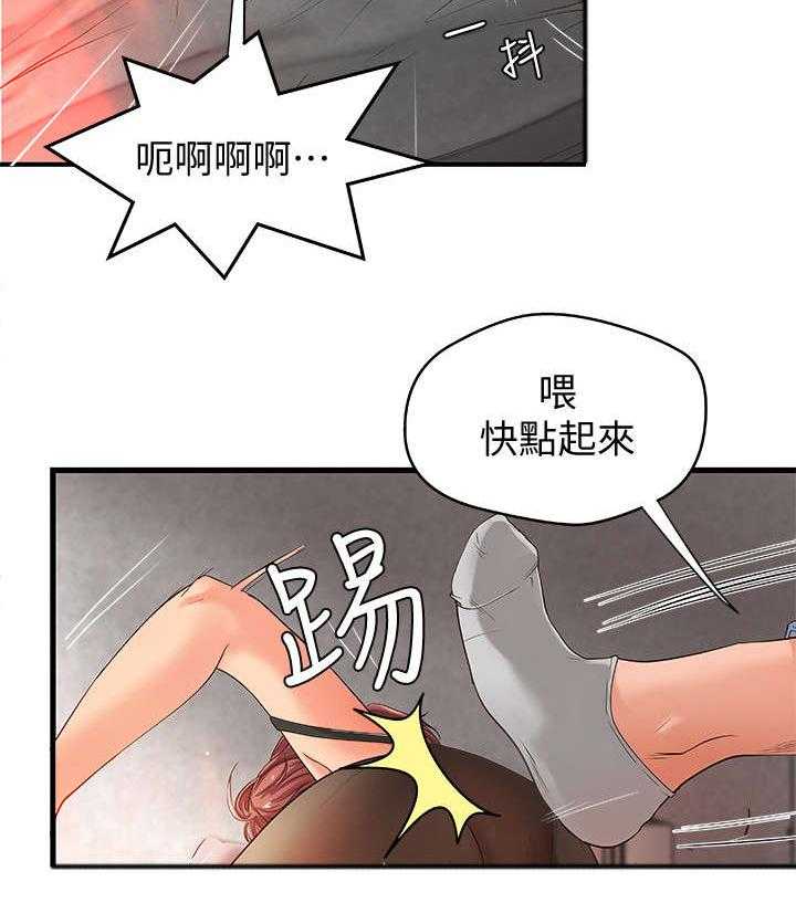 《难隐之事》第5话 5_不要想太多 第3页