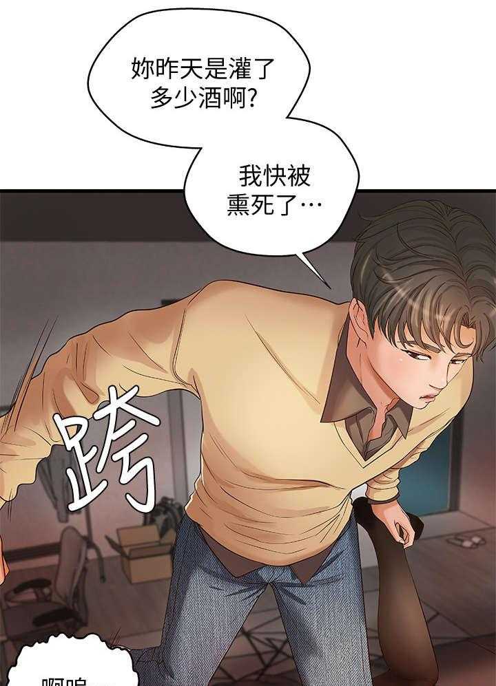《难隐之事》第5话 5_不要想太多 第4页