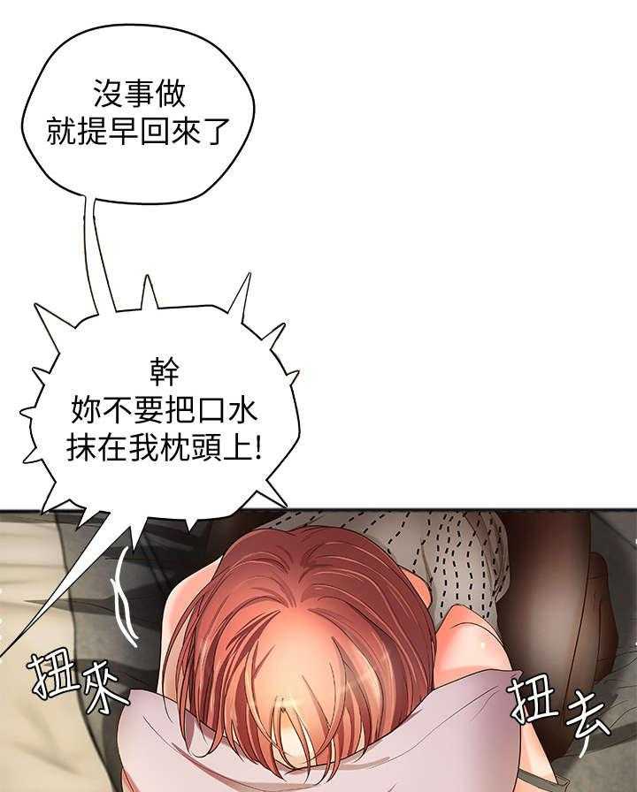 《难隐之事》第5话 5_不要想太多 第8页