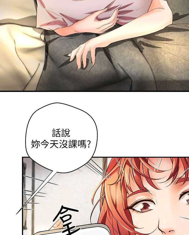 《难隐之事》第5话 5_不要想太多 第9页