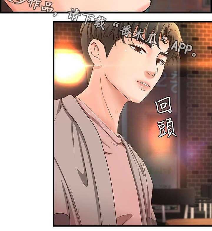 《难隐之事》第6话 6_联谊 第14页