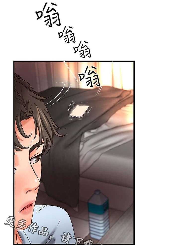 《难隐之事》第6话 6_联谊 第1页