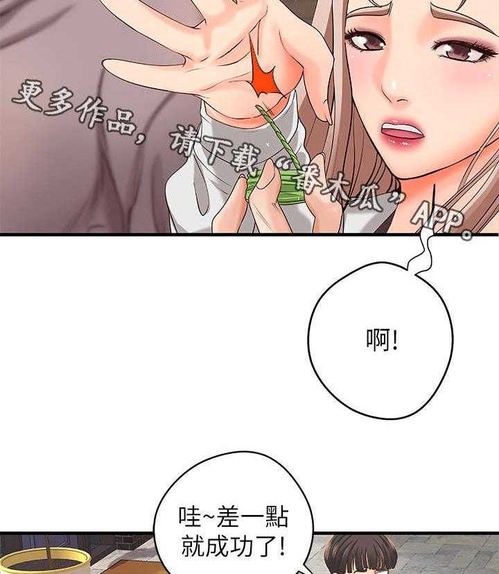 《难隐之事》第6话 6_联谊 第20页