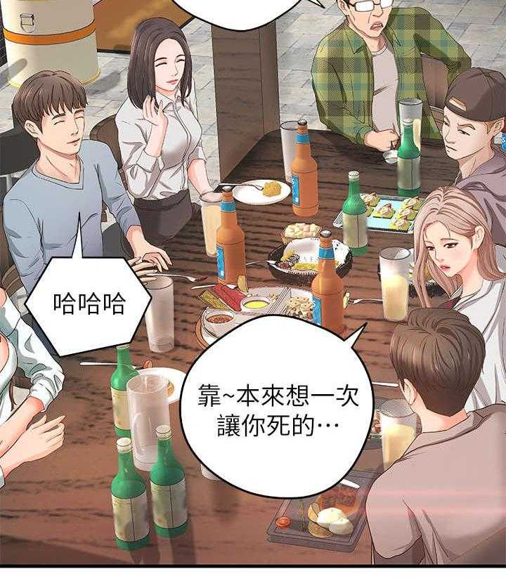 《难隐之事》第6话 6_联谊 第21页